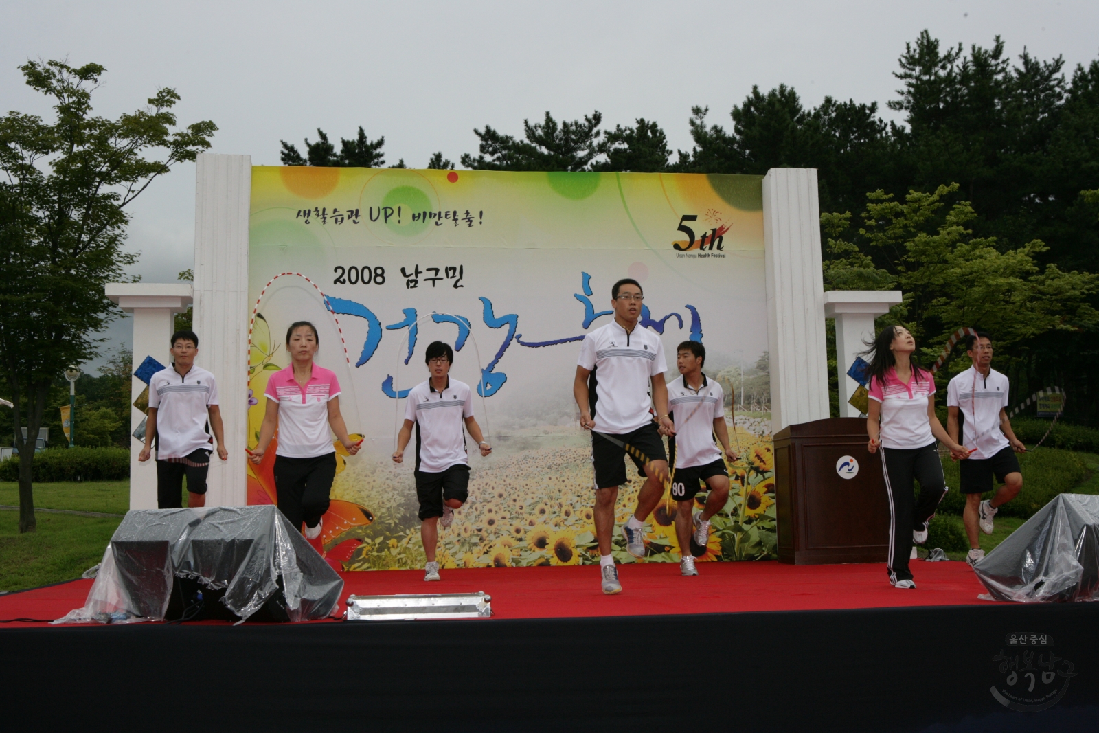 제5회 남구민 건강축제 의 사진