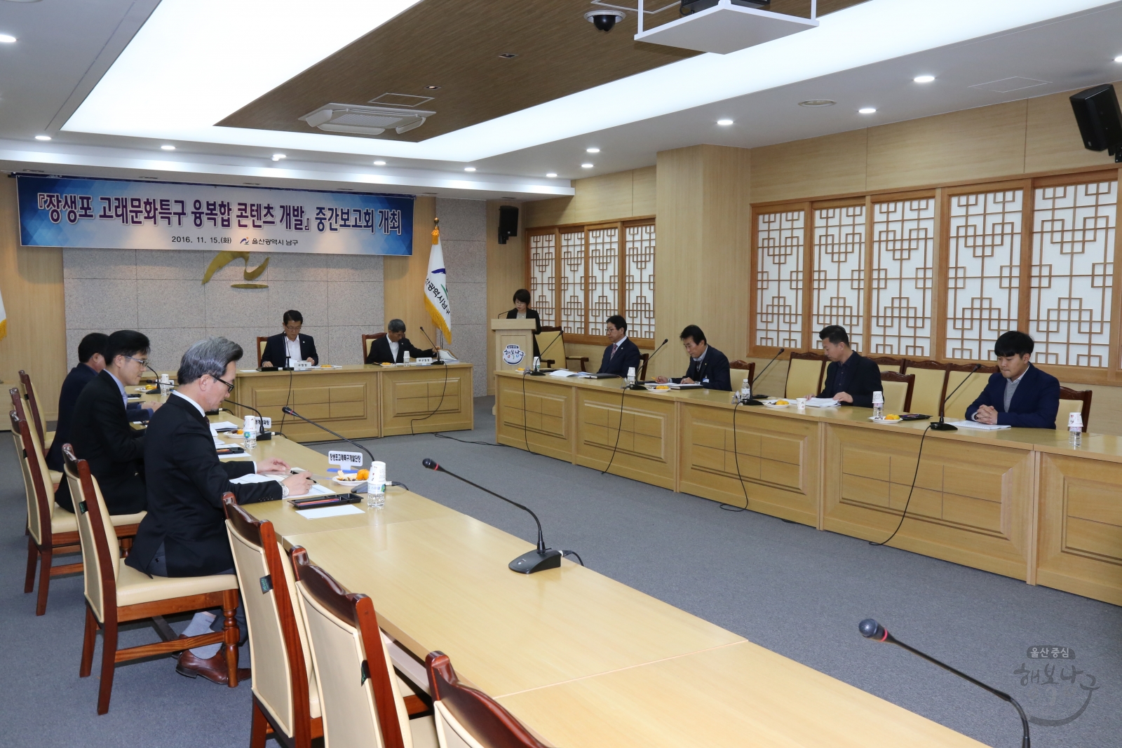 장생포 고래문화특구 융복합 콘텐츠 개발 중간보고회 개최 의 사진