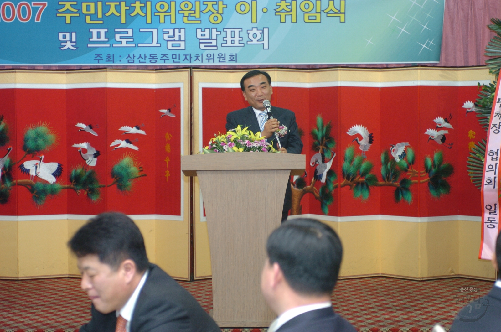 삼산동주민자치위원장 이·취임식 의 사진