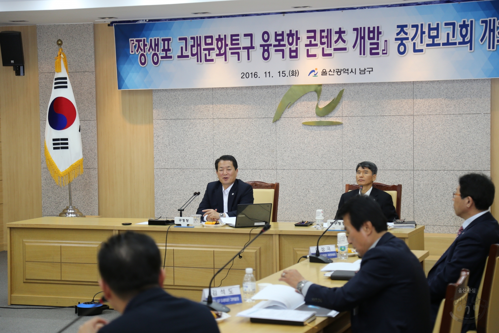 장생포 고래문화특구 융복합 콘텐츠 개발 중간보고회 개최 의 사진