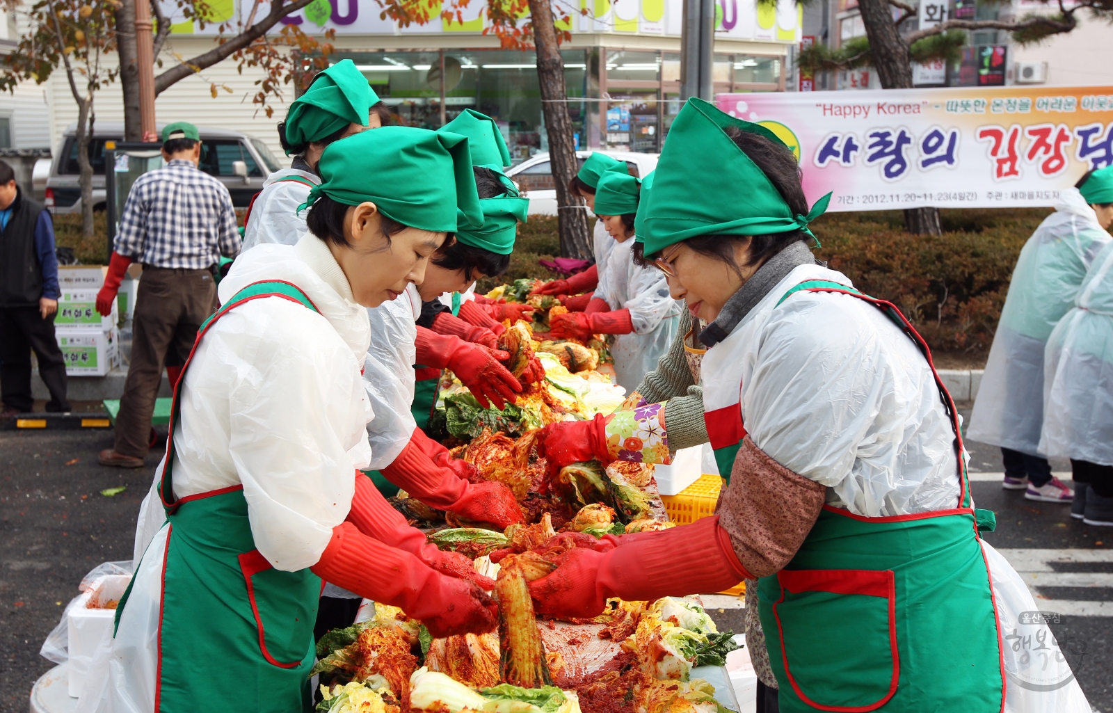 새마을지도자울산남구협의회 사랑의 김장 담그기 의 사진