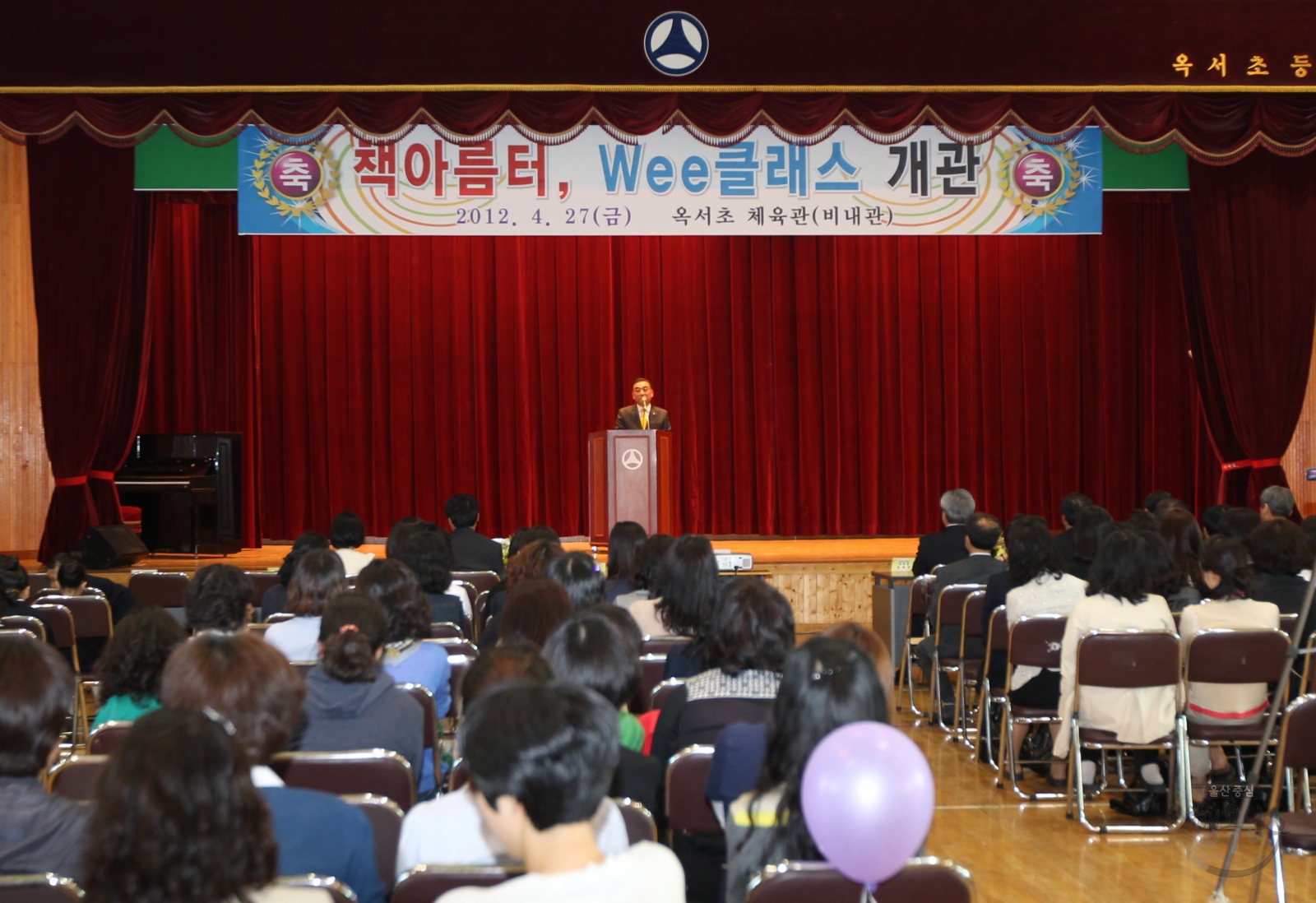 옥서초등학교 wee클래스 개관식 의 사진