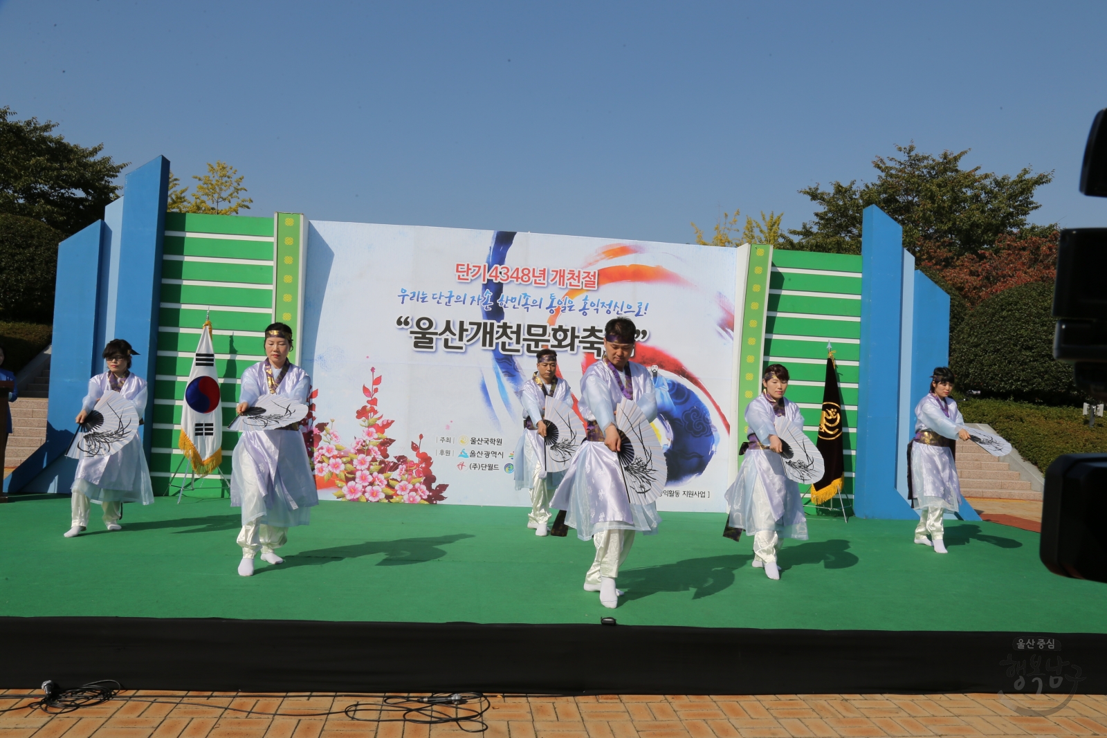 단기4348년 개천절 울산개천문화축제 의 사진