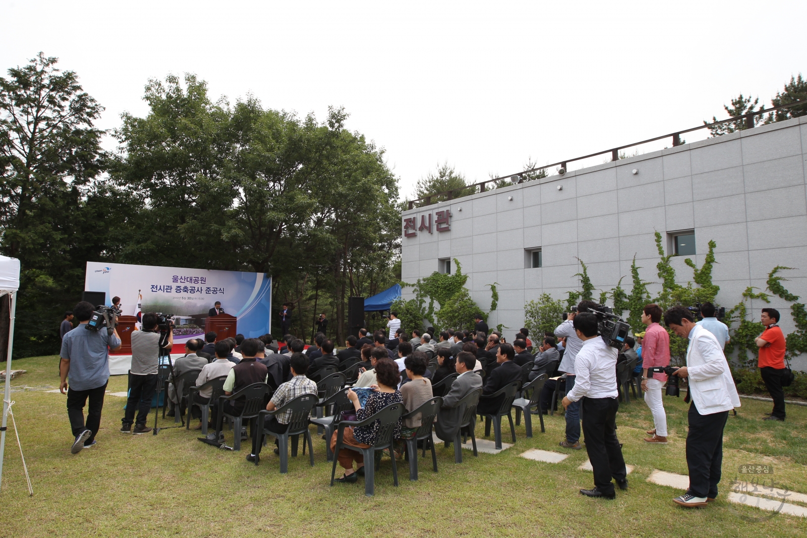 울산대공원 전시관 증축공사 준공식 의 사진