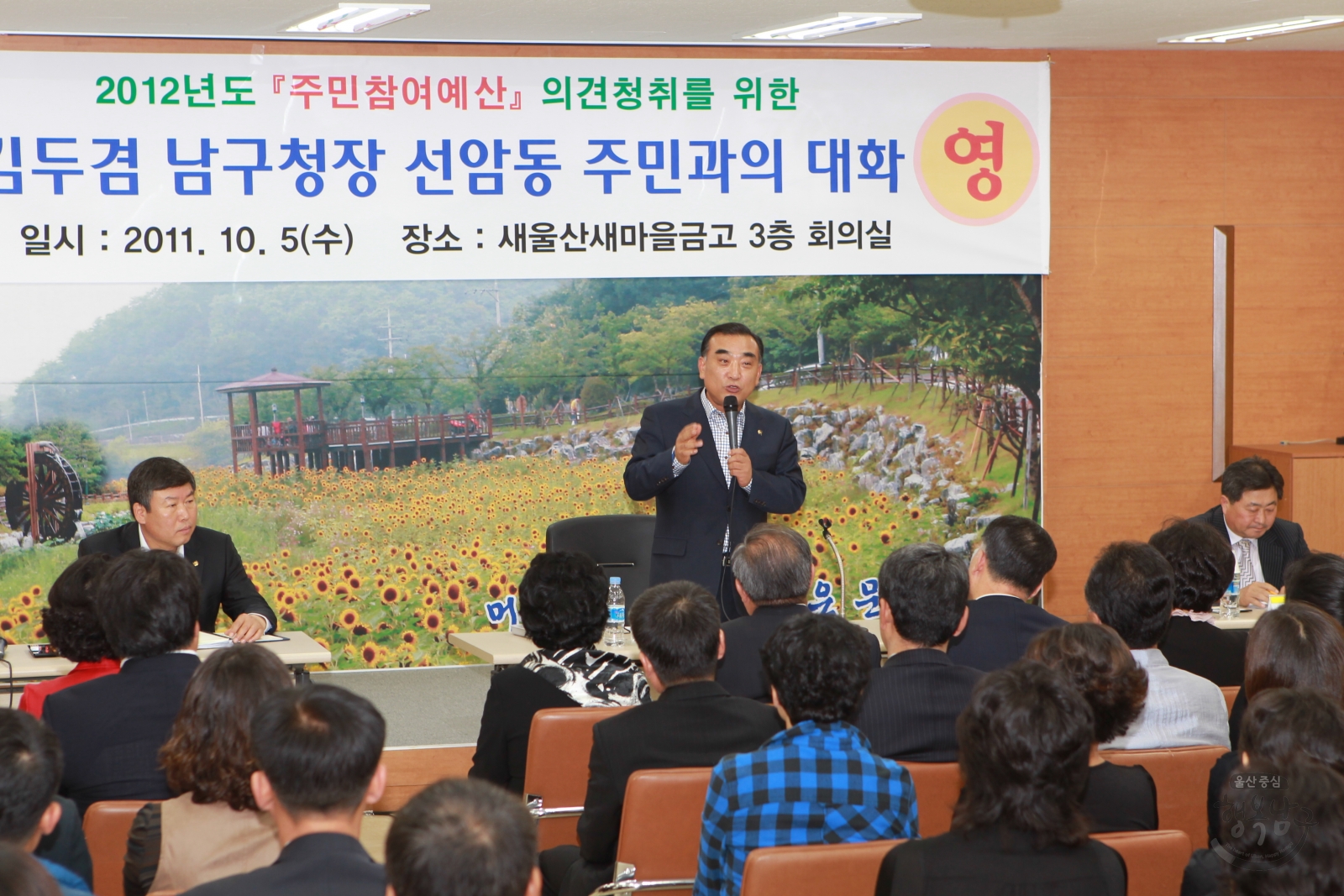김두겸 남구청장 선암동 주민과의 대화 의 사진
