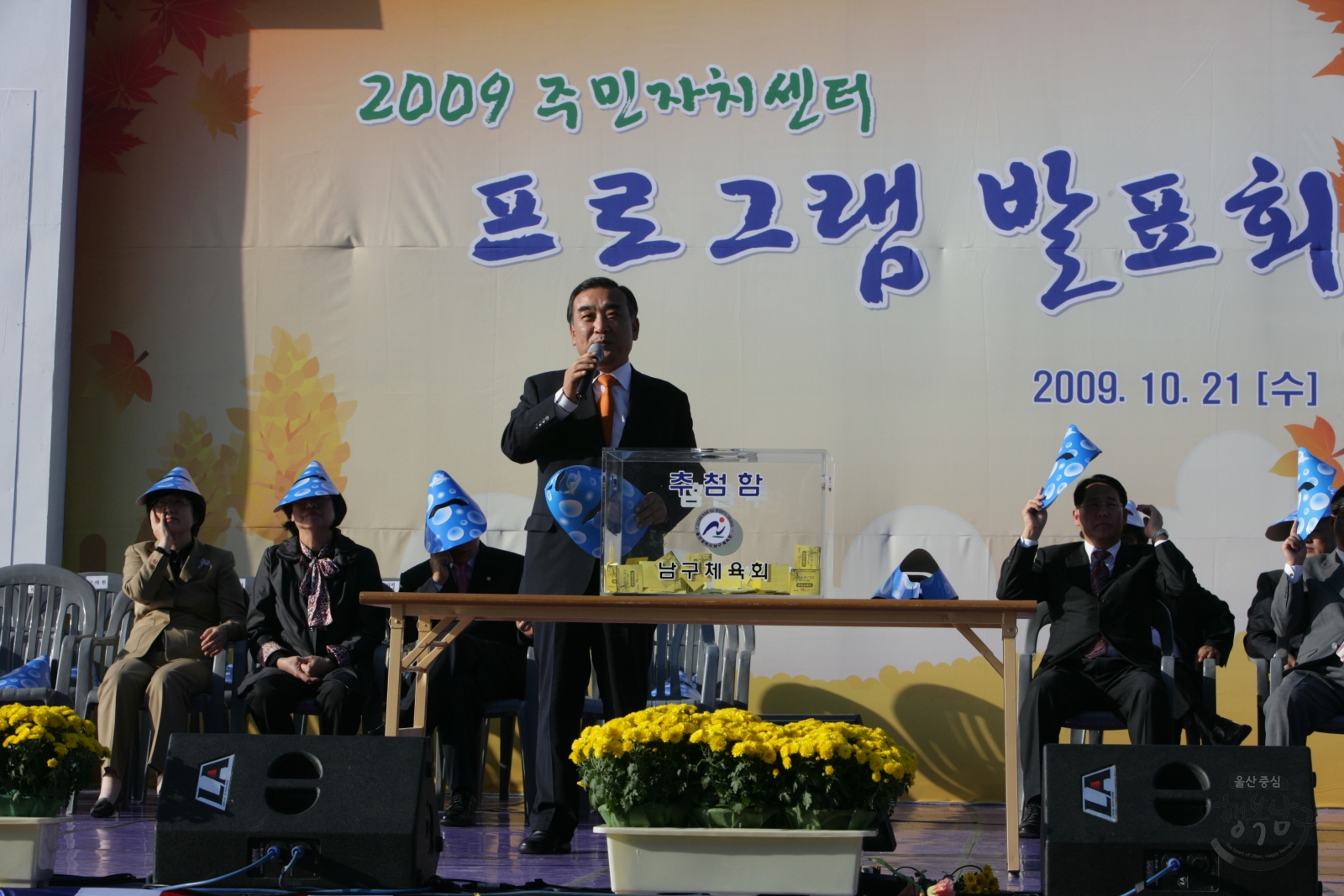 2009 주민자치센터 프로그램 발표회 의 사진