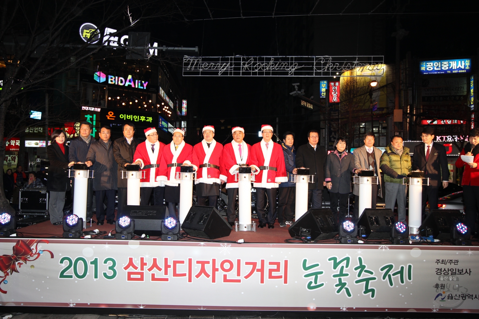 2013 삼산디자인거리 눈꽃축제 의 사진