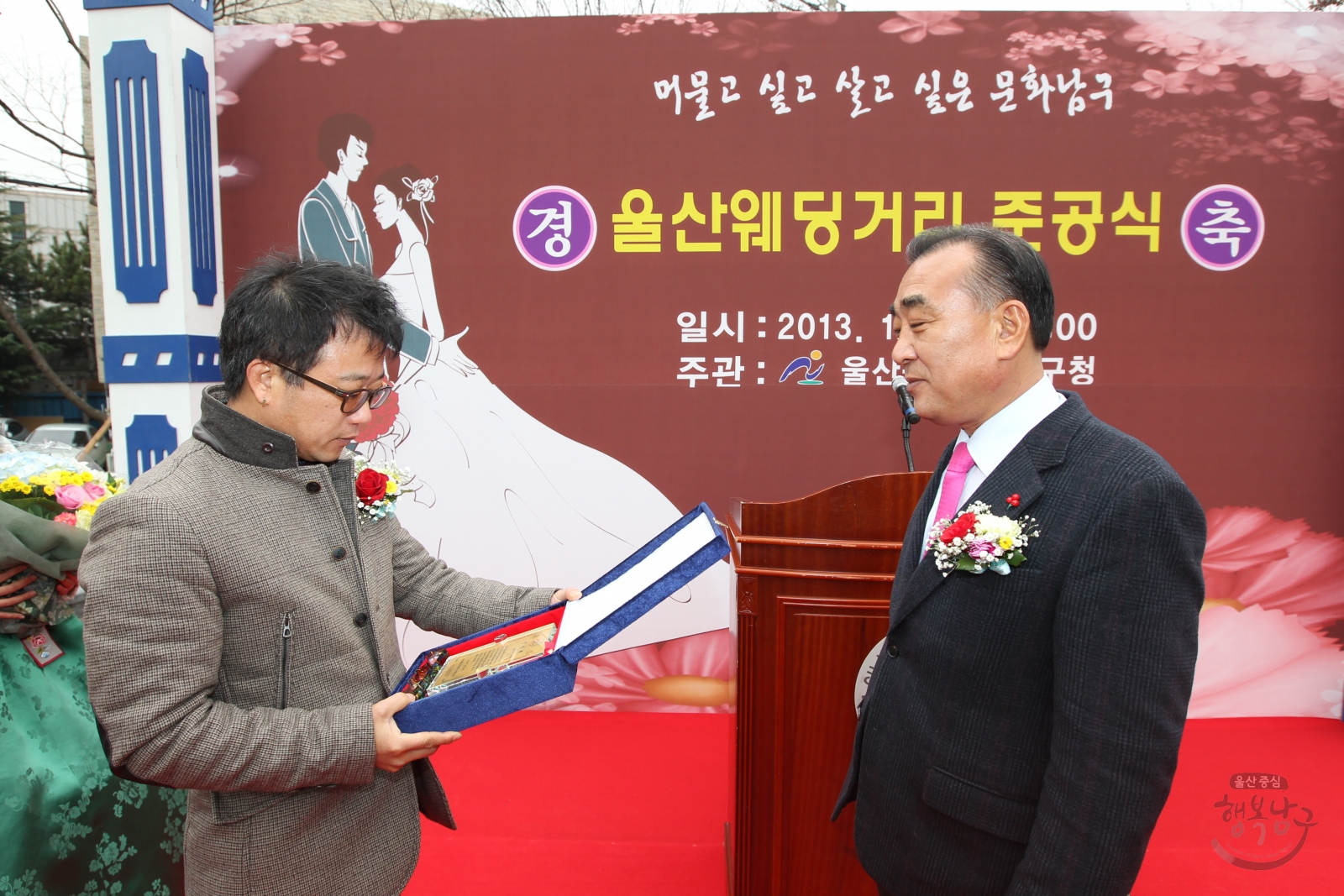 울산웨딩거리 준공식 의 사진