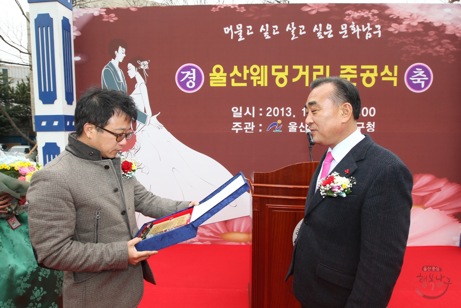 울산웨딩거리 준공식 의 사진