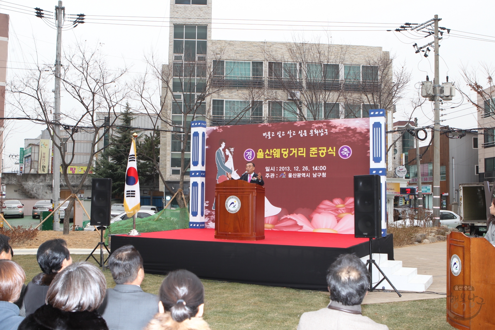 울산웨딩거리 준공식 의 사진