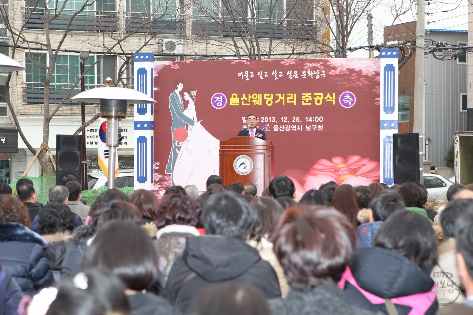 울산웨딩거리 준공식 의 사진