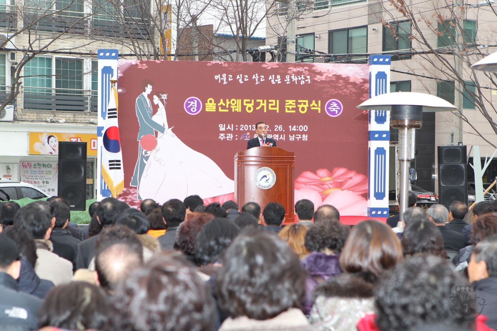 울산웨딩거리 준공식 의 사진