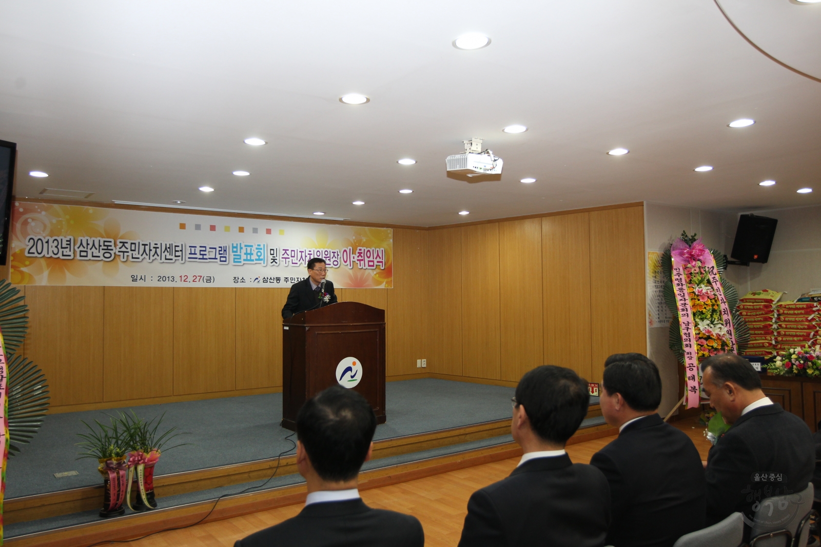 2013년 삼산동 주민자치센터 프로그램 발표회 및 주민자치위원장 이.취임식 의 사진