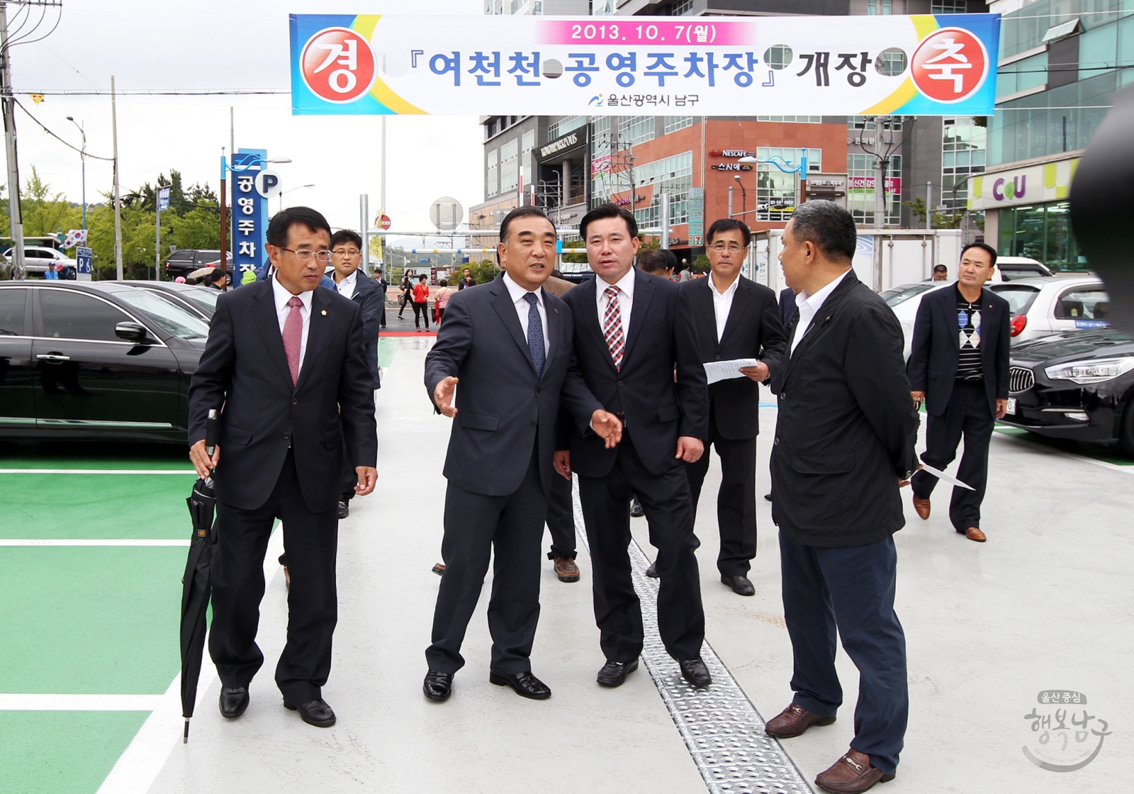 여천천 공영주차장 개장 의 사진