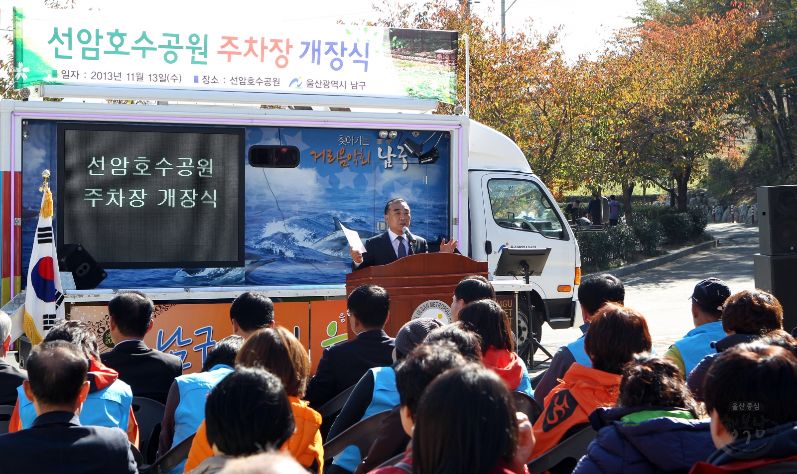 선암호수공원 주차장 개장식 의 사진