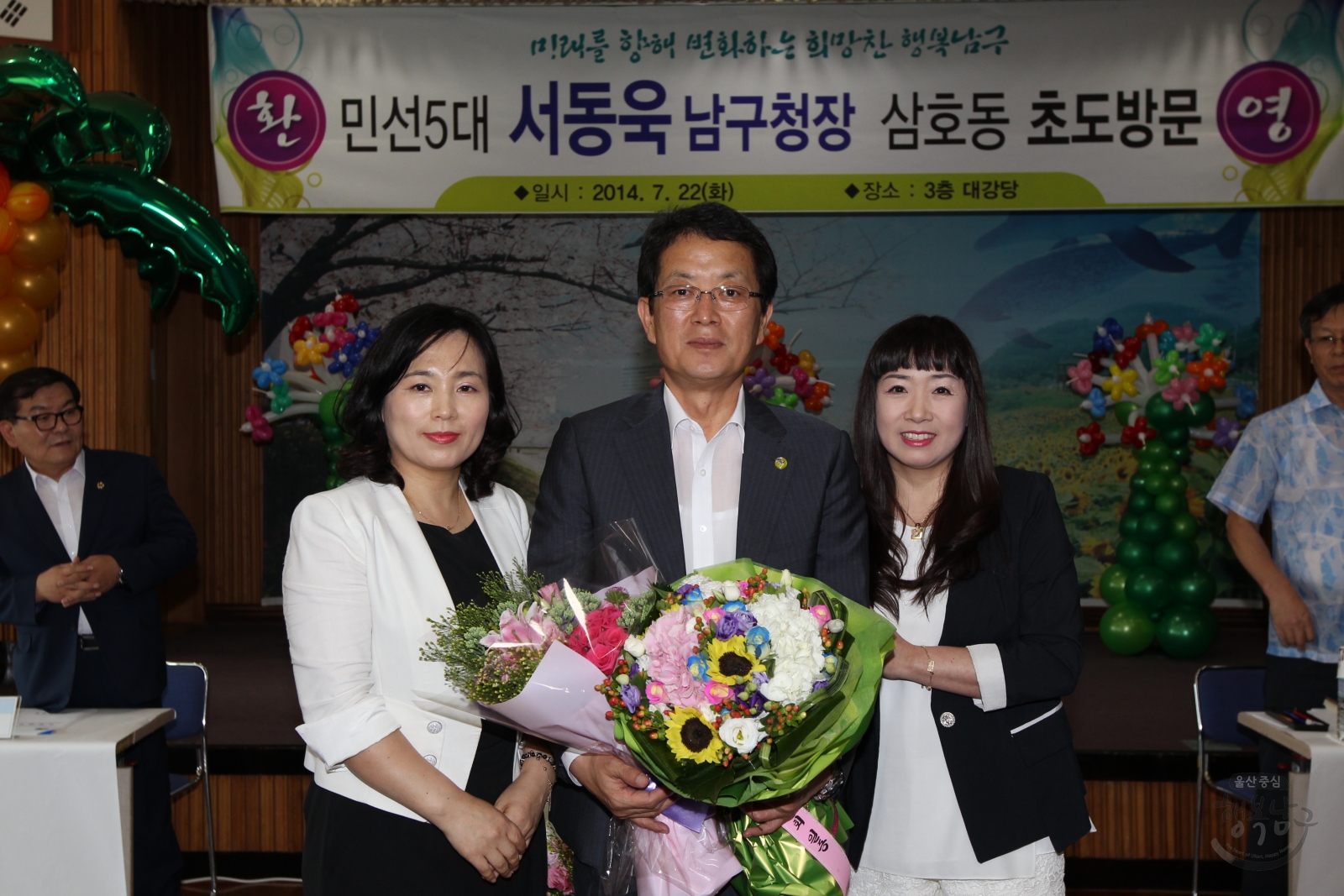 민선5대 서동욱 남구청장 삼호동 초도방문 의 사진