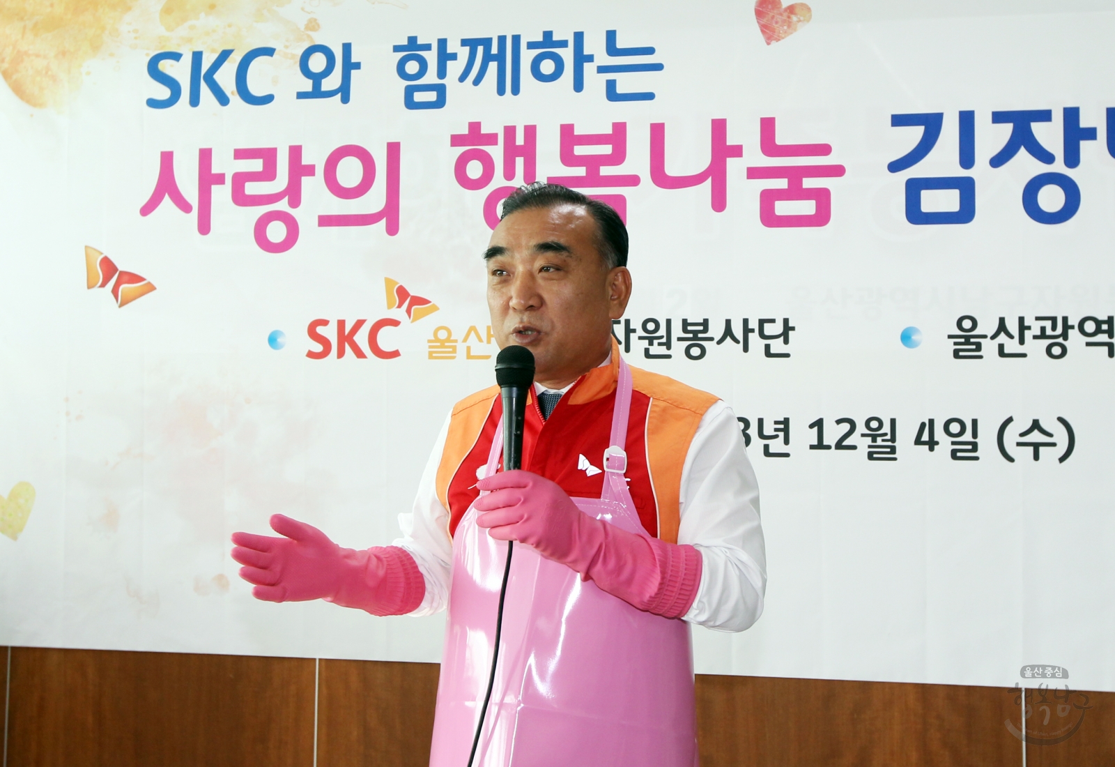 SKC와 함께하는 사랑의 행복나눔 김장담그기 행사 의 사진