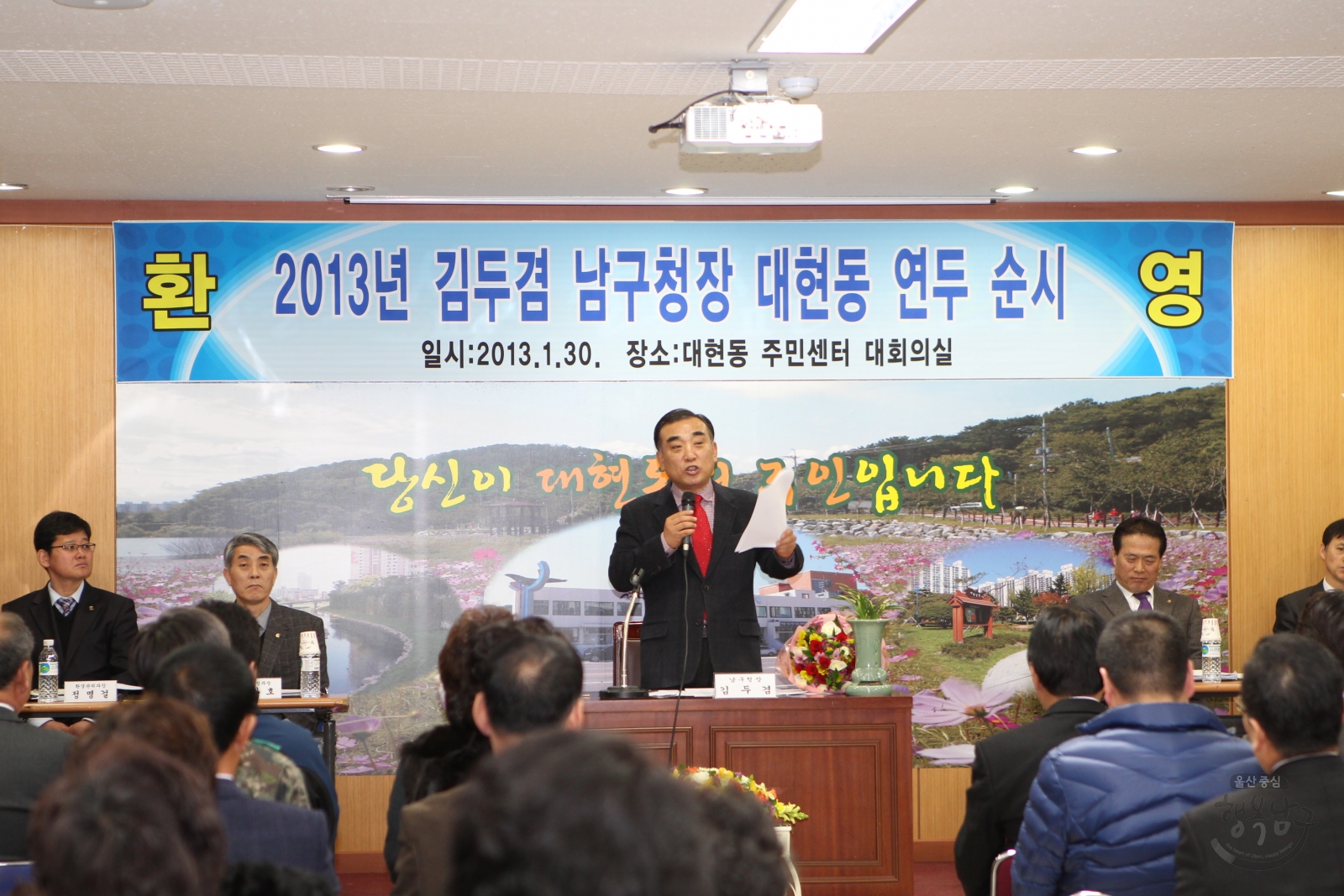2013년 김두겸 남구청장 대현동 연두 순시 의 사진