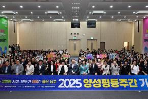 2025 양성평등주간 기념식 사진
