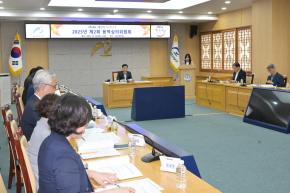2025년 제2회 용역심의위원회 사진