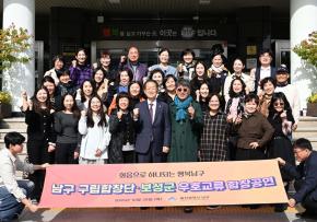 구립합창단우호교류협연환송 사진