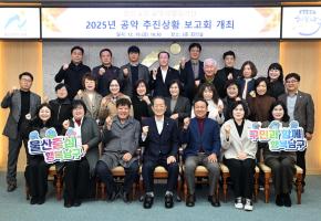 민선8기 공약이행평가단 공약추진상황 보고회 사진