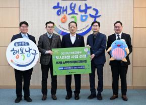 도시재생사업 공모선정 사진