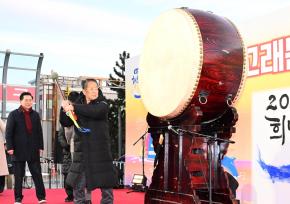 2026새해해맞이행사 사진