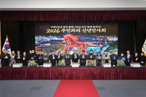 2026 남구 주민과의 신년인사회 (2권역 -  달동,삼산동,야음장생포동,대현동,수암동,선암동) 사진