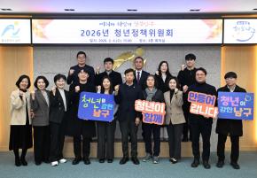 청년정책위원회 사진