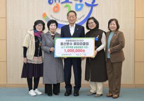 문수로타리클럽 이웃돕기 상품권 전달 사진