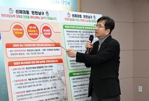 정례브리핑(재난안전국) 사진