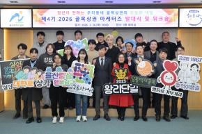 2026년 남구 골목상권 마케터즈 발대식 사진