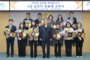 5급 승진자 임용패 교부 (나눔천사 착한 출발 단체 가입식) 사진