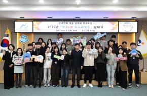 인구up 주니어보드 발대식 사진