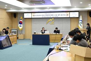 개운포경상좌수영성종합정비계획수립용역중간보고회 사진