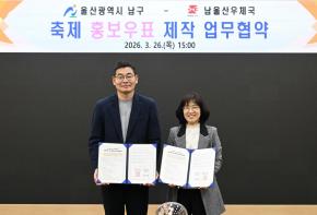 축제홍보웅표제작업무협약 사진