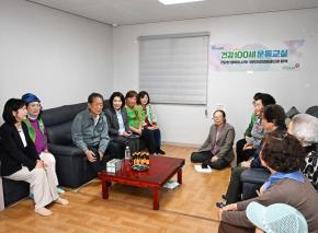 신정3동 경로당 방문 사진