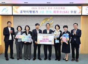 공약이행평가 3년 연속 최우수 수상 사진