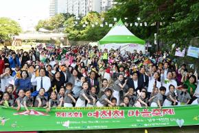 제3회여천천마을축제 사진