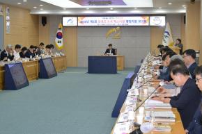 2026년 제5회 장생포 수국페스티벌 행정지원 보고회 사진