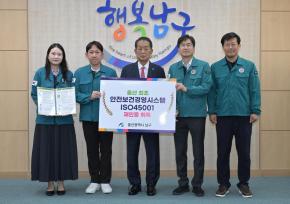 안전보건경영시스템 ISO45001 재인증 취득 기념촬영 사진