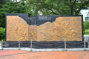 6.25참전기념비 사진