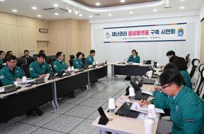 재난관리 통합플랫폼 시연회 사진
