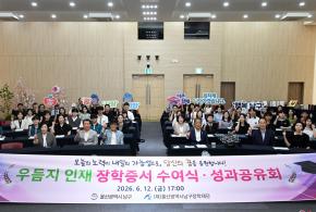 우듬지인재키움장학증서수여식및성과공유회 사진