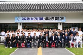2026 남구청장배 생활체육 궁도대회 사진