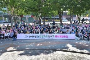 남구시니어클럽 노인일자리참여자 문화체험 행사 사진