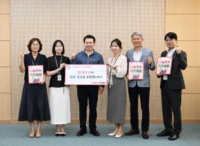나눔천사착한출발 사진