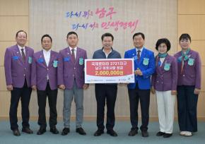 국제로타리 3721지구 이웃사랑성금 전달 사진