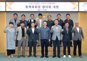 동 체육회장 협의회 임원진 내방 사진